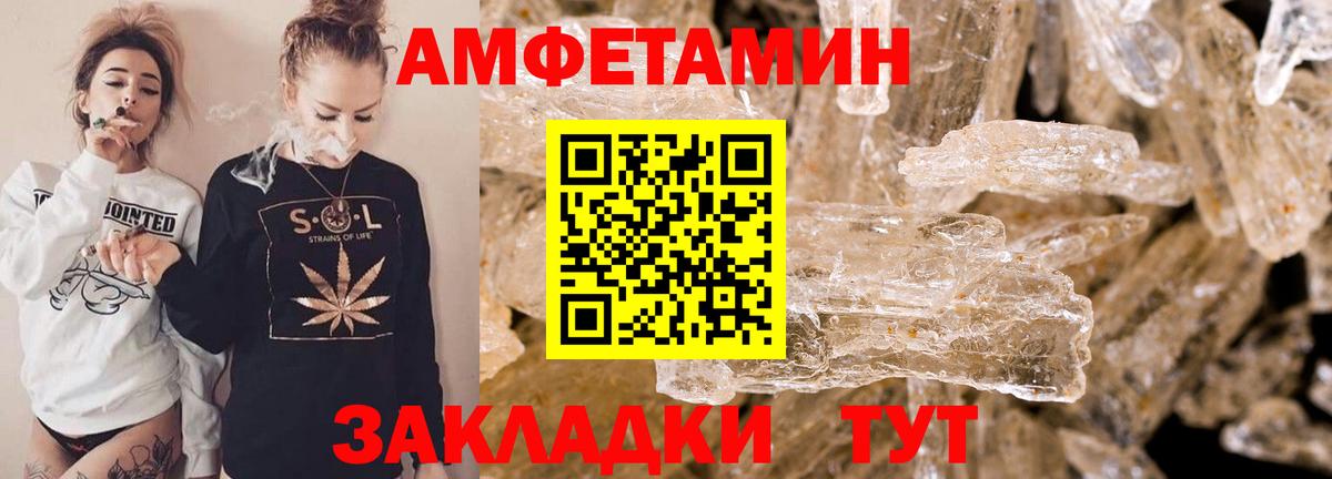 Amphetamine Premium Кострома