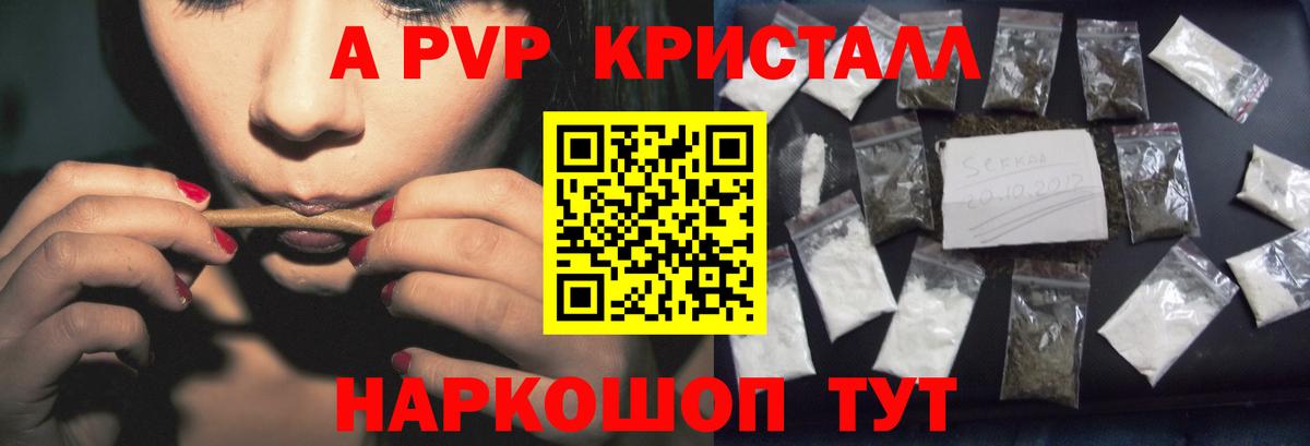 Кострома  Alpha PVP СК КРИС  Вход с VPN  Alfa_PVP  A PVP VHQ  Альфа ПВП крисы CK 