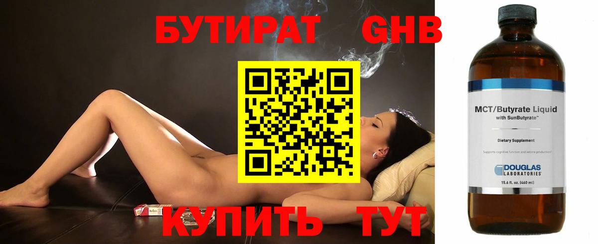 Бутират  Бутират вода  Вход с VPN  Кострома 