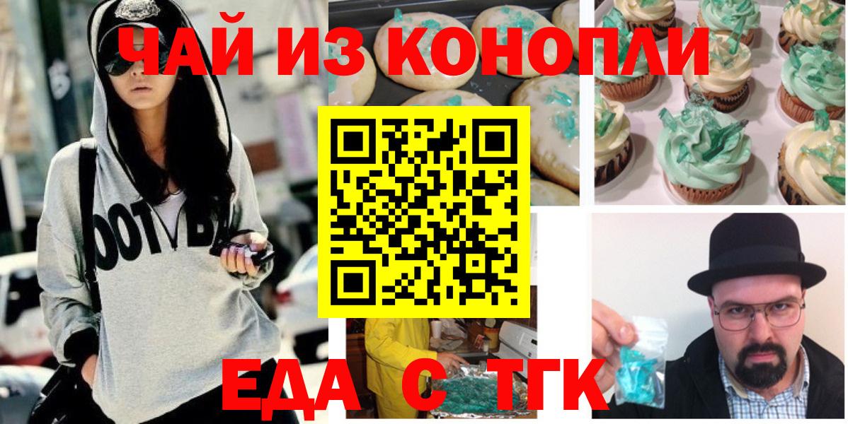 Кострома  Печенье с ТГК марихуана  Вход с VPN 
