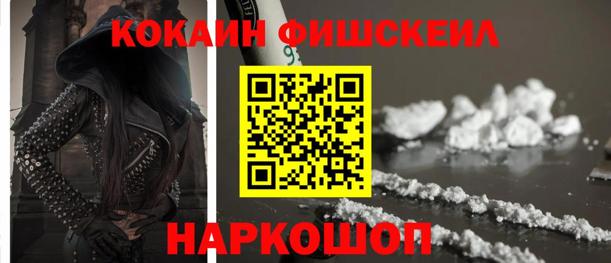 COCAIN Columbia  КОКАИН FishScale  где продают наркотики  COCAIN  Вход с VPN  Кострома 