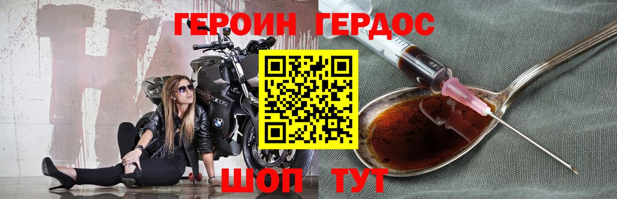 Кострома  Героин  Вход с VPN  ГЕРОИН белый 