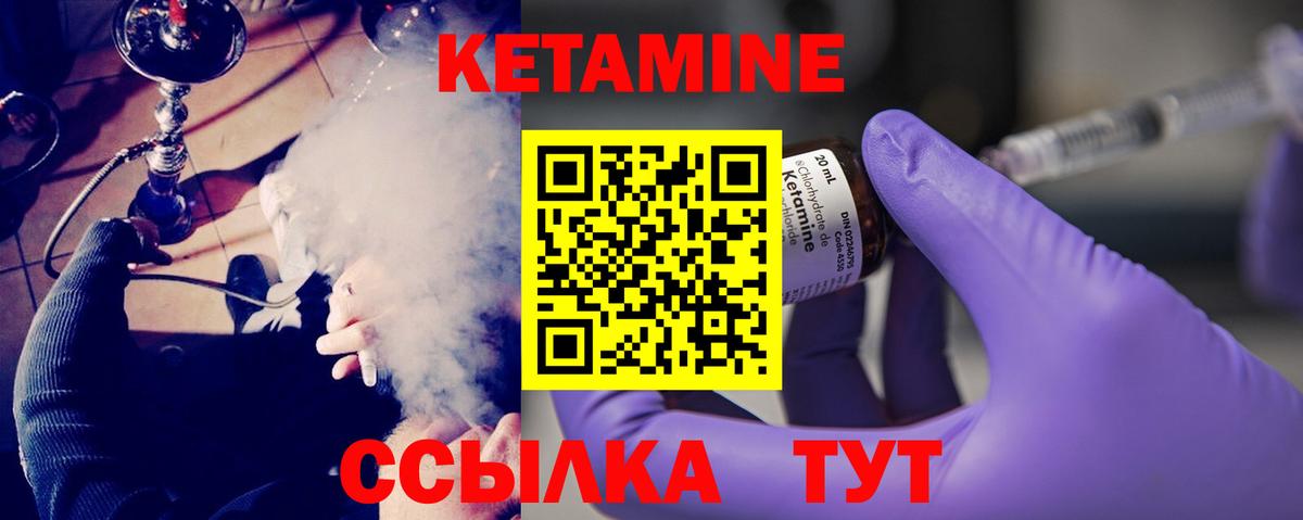Кетамин VHQ  Кетамин ketamine  Кострома  Вход с VPN 