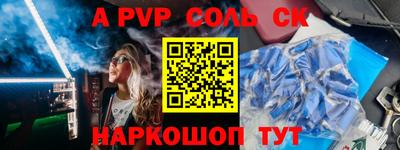 спайс Комсомольск-на-Амуре