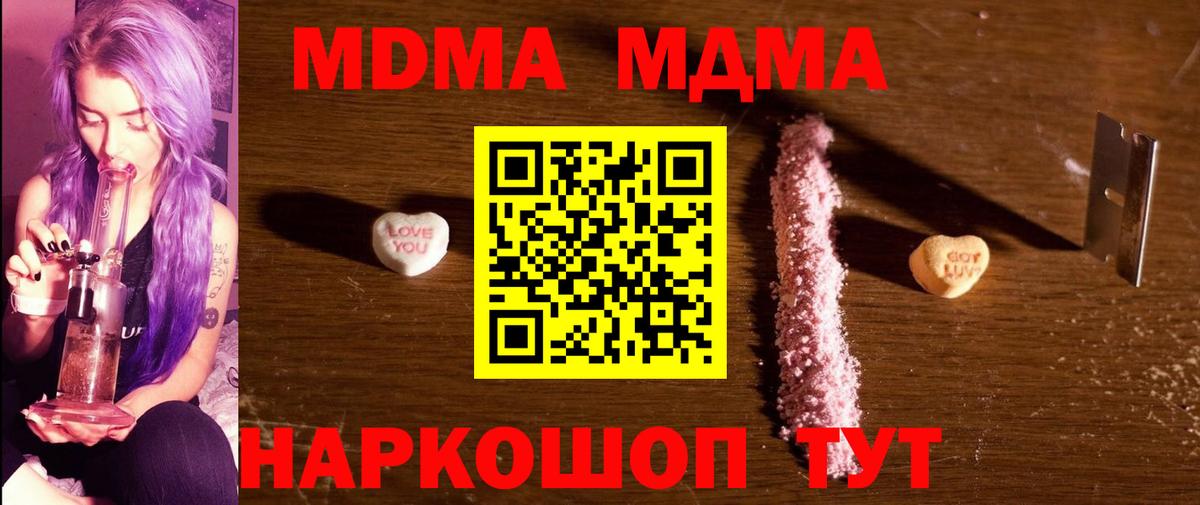 Кострома  МДМА Molly  Вход с VPN  MDMA молли 