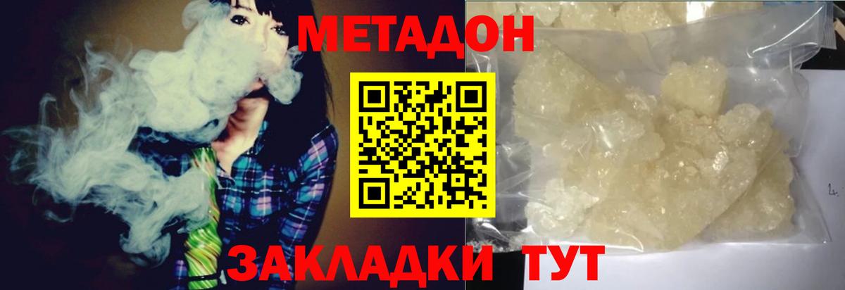 МЕТАДОН methadone  Метадон VHQ  Вход с VPN  Кострома 