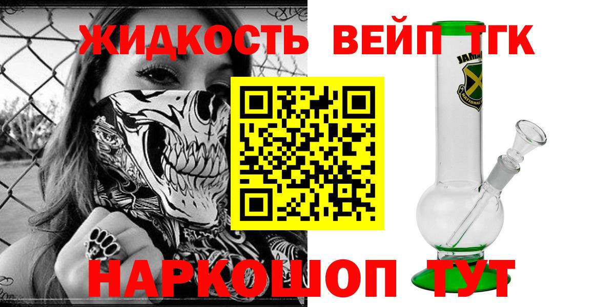 Кострома  Дистиллят ТГК концентрат  Вход с VPN  Дистиллят ТГК Wax 